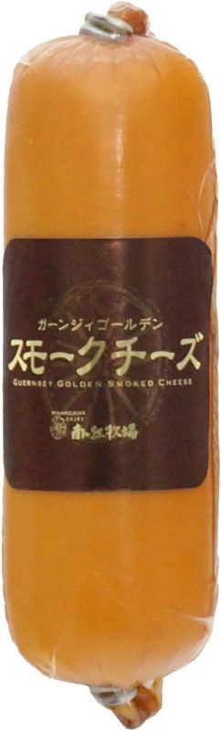 南ヶ丘牧場 スモークチーズ