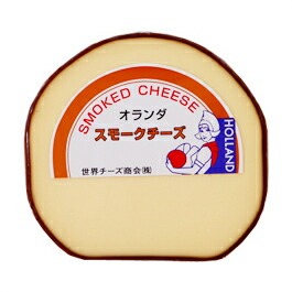 世界チーズ商会 オランダ産 スモークチーズ