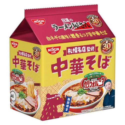 日清食品 日清のラーメン屋さん 札幌名店監修 中華そば