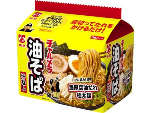 明星 チャルメラ 油そば