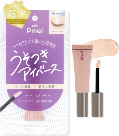 ピメル(Pmel) パーフェクトアイベース