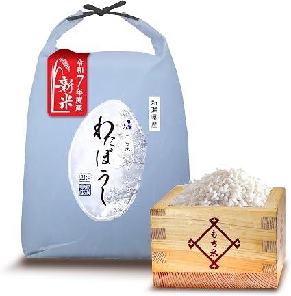 結(MUSUBI) もち米 わたぼうし