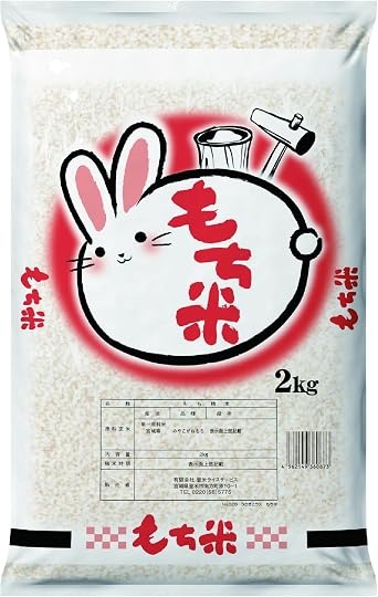 ライシー宮城 みやこがねもち