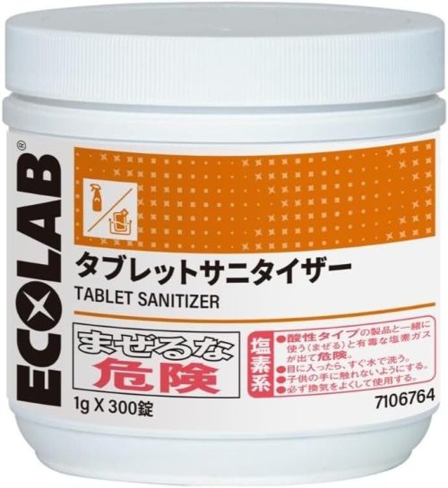 エコラボ タブレットサニタイザー