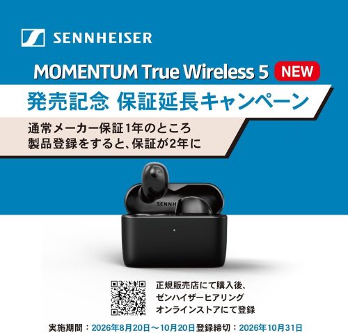 発売を記念して期間限定の保証延長キャンペーンを実施中！