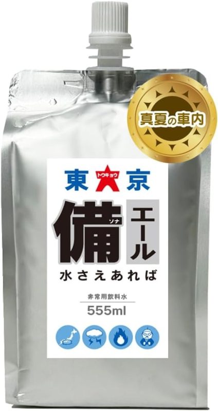 mother great 東京備エール 水さえあれば