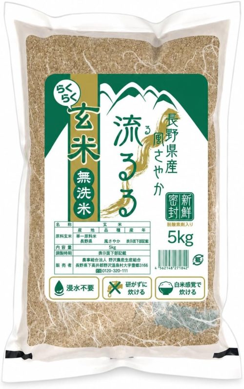 野沢農産 らくらく無洗米玄米 風さやか