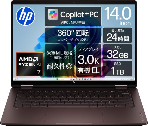 ヒューレット・パッカード(HP) OmniBook X Flip 14-kc D44ZSPA-AAAA
