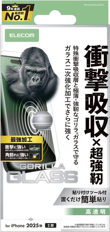 エレコム(ELECOM) iPhone 17 ガラスフィルム SHOCKPROOF ゴリラ 超強化 PM-A25AFLGZOH