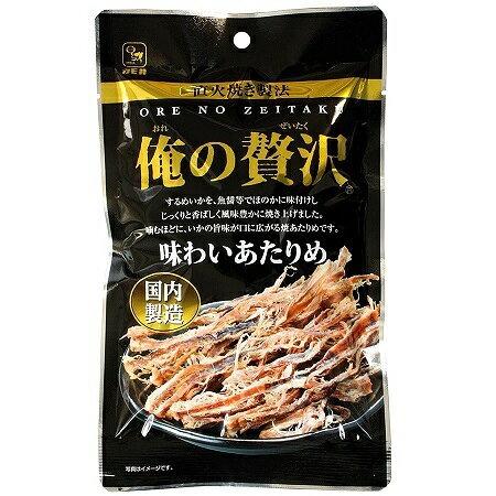 おつまみ用なら「味付き」