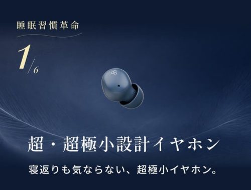 夜のために削ぎ落とした超小型設計