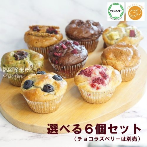 sante cafe MARU 米粉マフィン6個セット