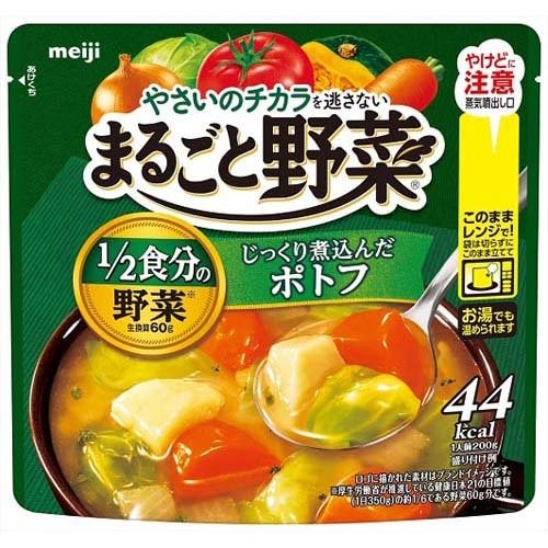明治(meiji) まるごと野菜 じっくり煮込んだポトフ