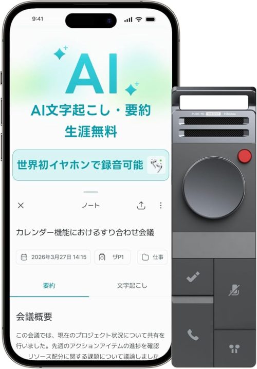 HiDock P1 AIボイスレコーダー