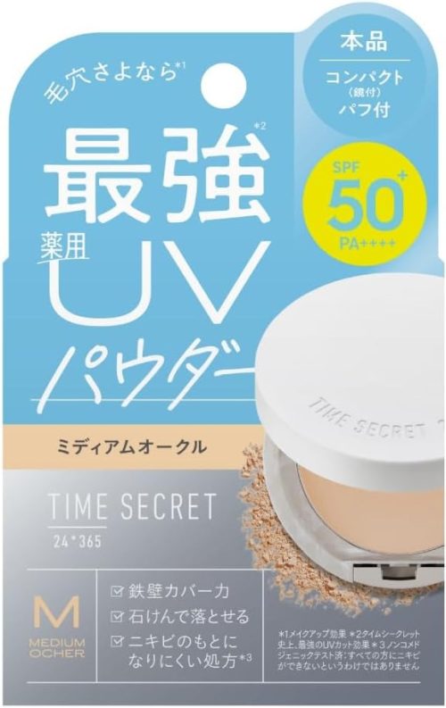msh タイムシークレット 薬用プレストパウダー【医薬部外品】