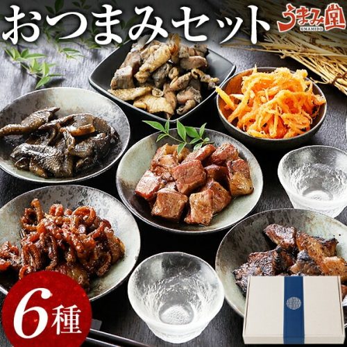 うまみ堂 おつまみセット6種