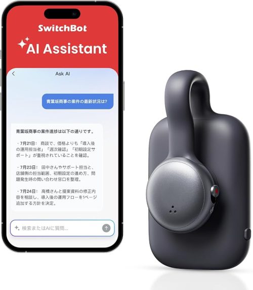 スイッチボット(SwitchBot) AIマインドクリップ