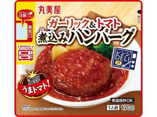 調理方法をチェック
