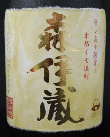 飲み応え重視なら芋焼酎