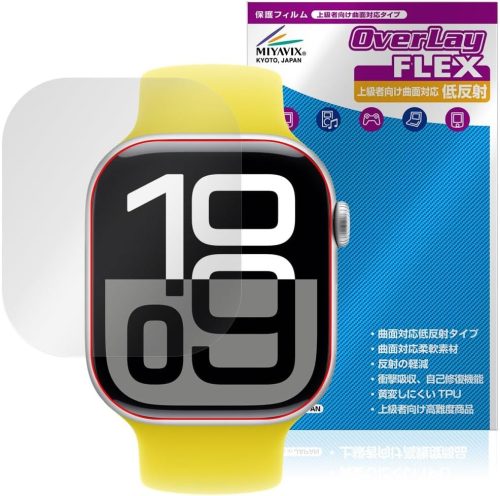 ミヤビックス OverLay FLEX 低反射 for Apple Watch Series 10 46mm OJAPPLEWATCH10S46/12