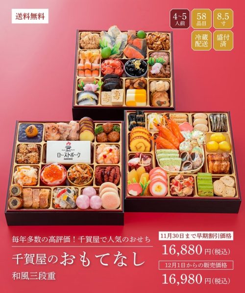 千賀屋 千賀屋のおもてなし