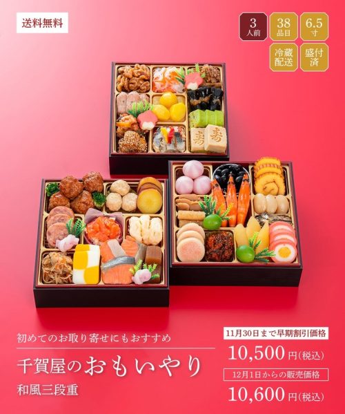 千賀屋 千賀屋のおもいやり