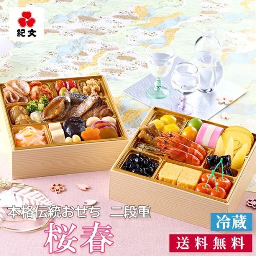 紀文 本格伝統おせち 二段重 桜春