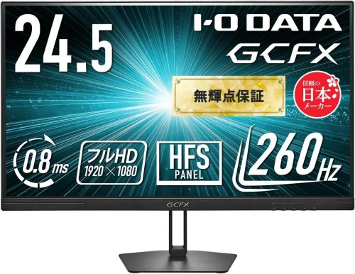 アイオーデータ(IODATA) GCFX EX-GD252UHB