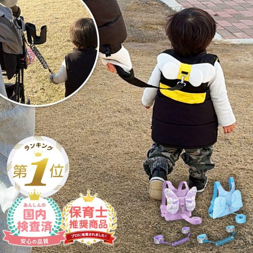 ハイハイ(Hai Hai) 5WAYおまもりハーネス kdharness01