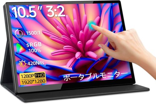 Intehill サブモニター T10PA