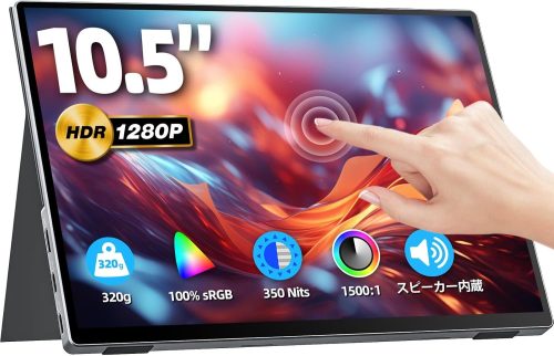 VisionOwl モバイルモニター XL-105T