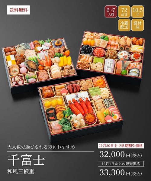 千賀屋 千富士