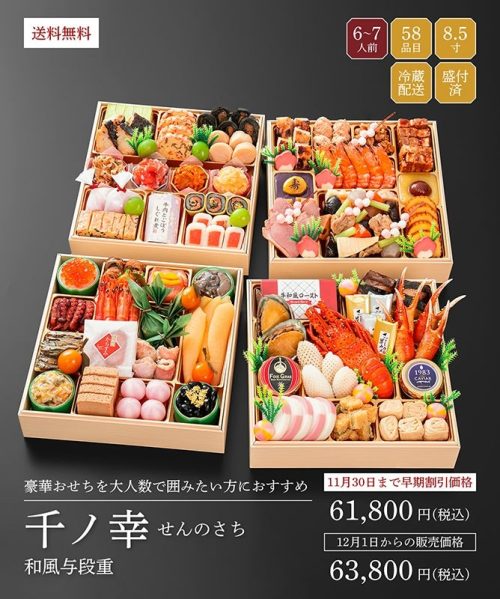 千賀屋 千ノ幸