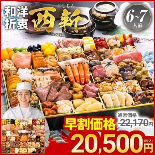 博多久松 超特大 定番和洋折衷 一段重おせち 西新