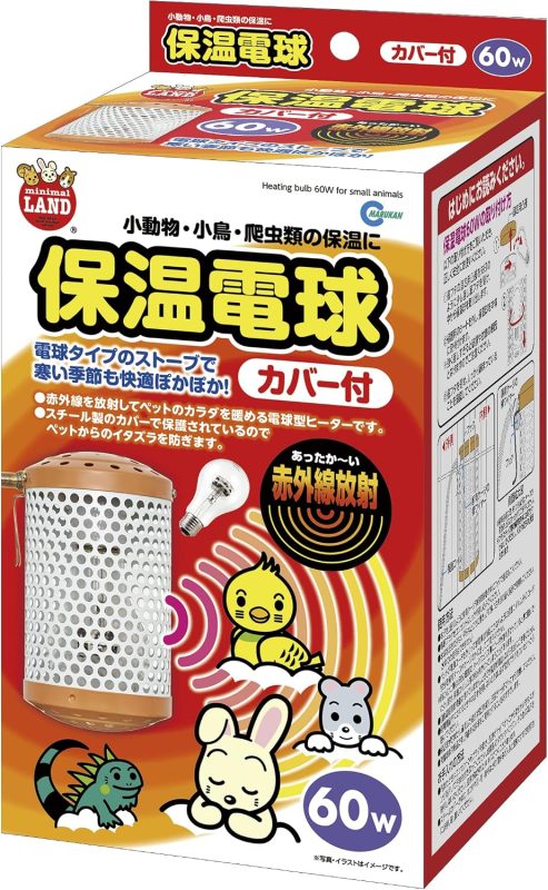 マルカン 保温電球 カバー付 60W