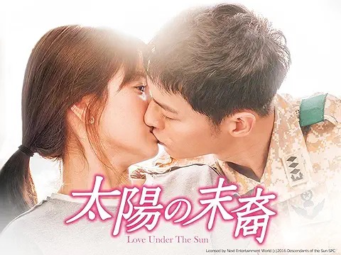 太陽の末裔 Love Under The Sun