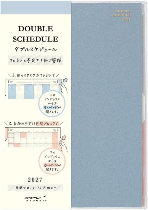 DESIGNPHIL ミドリ ダブルスケジュール ダイアリー