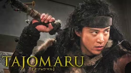 TAJOMARU