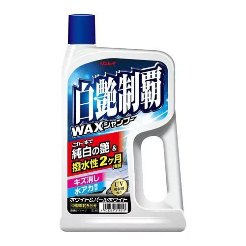 艶出しならワックス入りタイプ