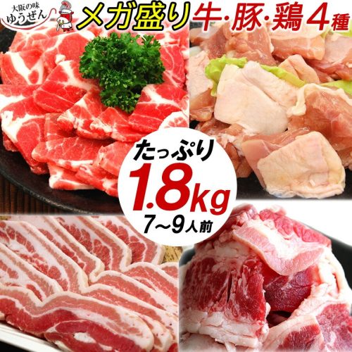 大阪の味ゆうぜん 肉 バーベキュー用 セット BBQ 牛肉 豚肉 鶏肉
