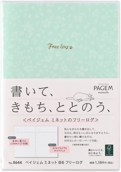 ノルティ(NOLTY) 日付なし日記帳 ペイジェムミネット B6フリーログ