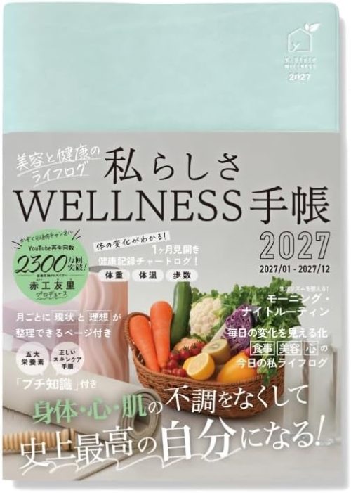 Y-Style 私らしさWELLNESS手帳 2027