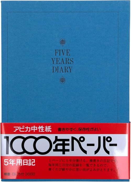 アピカ 5年日記 A5 横書き