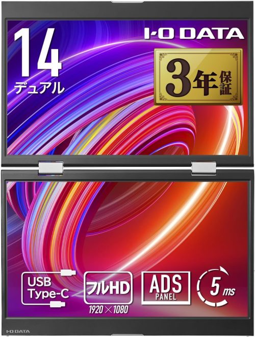 アイオーデータ(IODATA) デュアルモバイルモニター EX-YC1412D