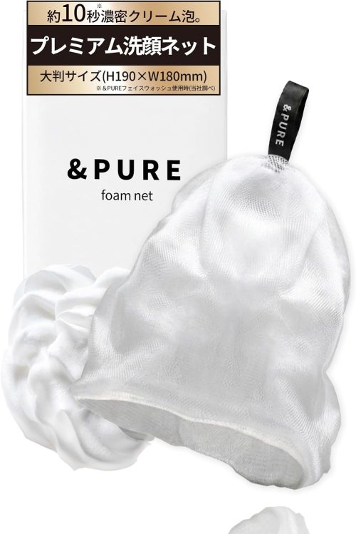 &PURE 泡立てネット